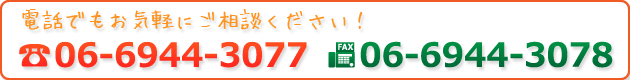 お問い合わせ先